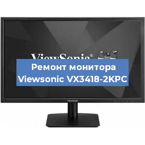 Ремонт монитора Viewsonic VX3418-2KPC в Новосибирске